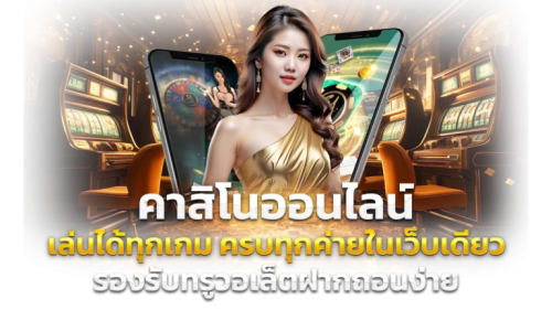 Miracle55 ทางเลือกใหม่แห่งการเดิมพัน ที่จะเปลี่ยนโชคชะตาของคุณ